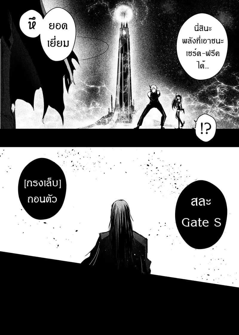 Path A waY ตอนที่ 80 หน้า 12