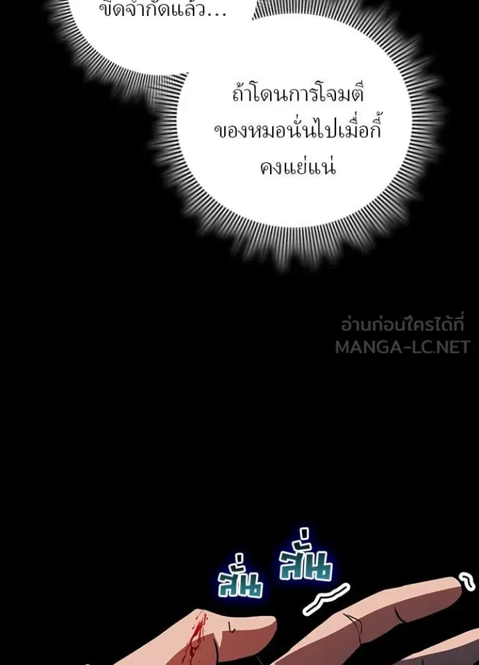 Hidden Class Gravity User เป้าหมายครั้งที่ 2 ต้องเป็นสุดยอดผู้แข็งแกร่งด้วยคลาสลับ ตอนที่ 50 หน้า 62