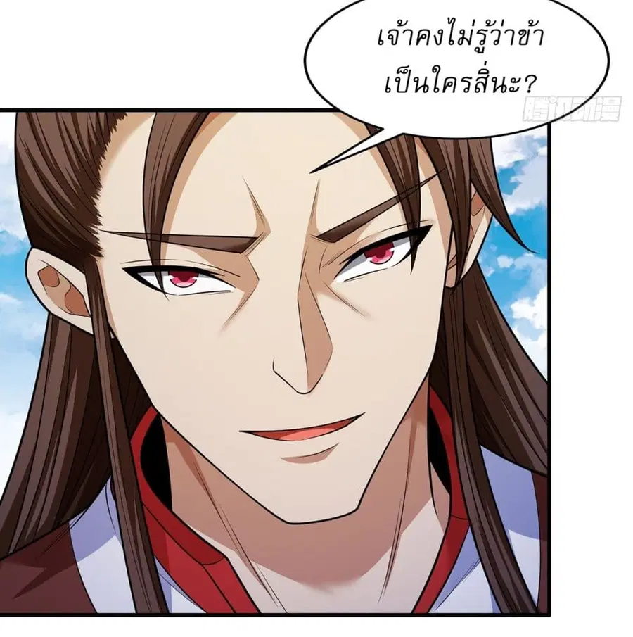 God of Martial Arts ตอนที่ 682 หน้า 12