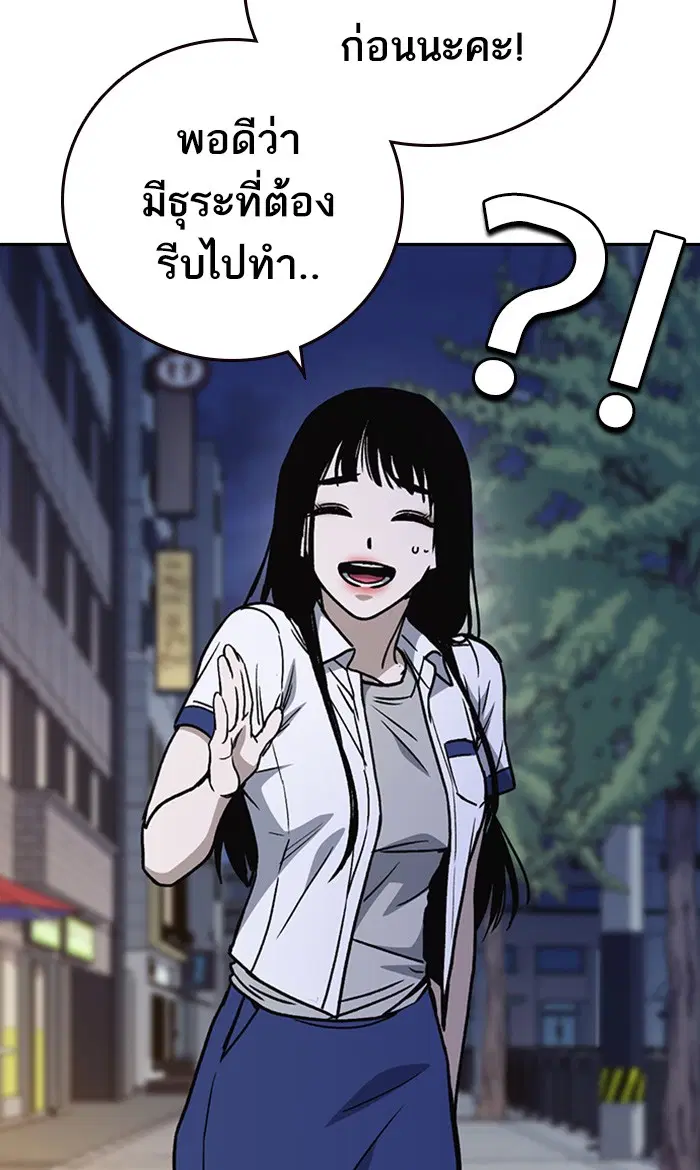 Study Group ตอนที่ 149 หน้า 88