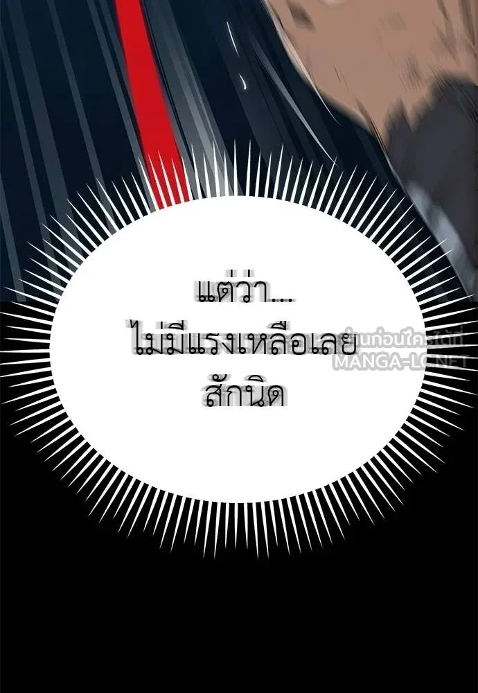 Reincarnation Path of The Underworld King ยอมรา ผู้พิพากษาจากนรก ตอนที่ 123 หน้า 190
