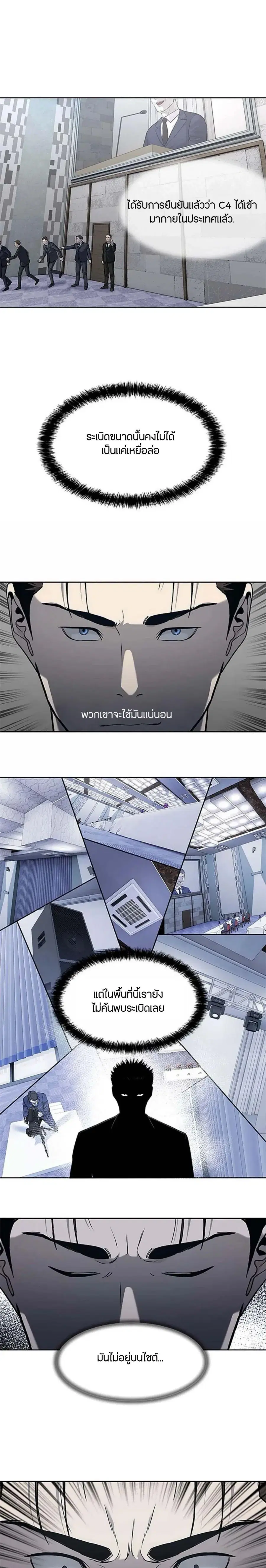 God of Blackfield ตอนที่ 200 หน้า 4