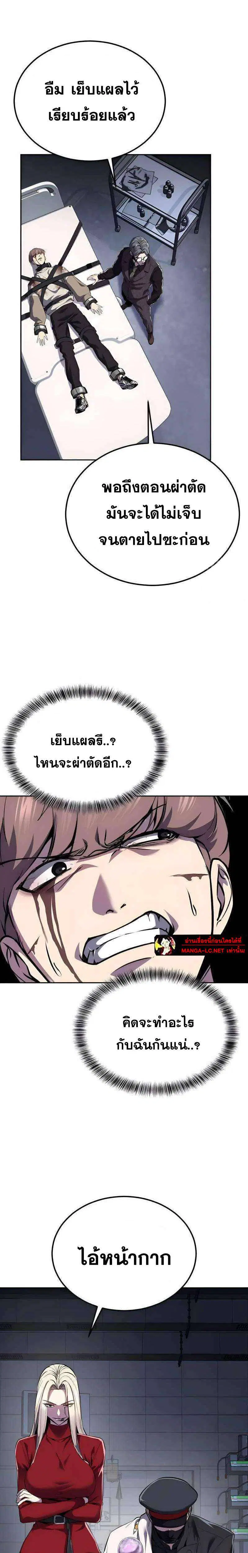 The Boy of Death ตอนที่ 301 หน้า 25