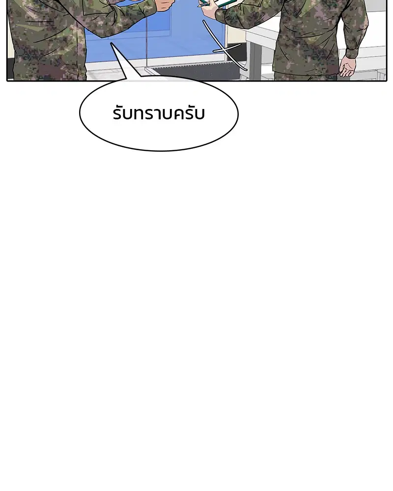 Kitchen Soldier ตอนที่ 2 หน้า 82