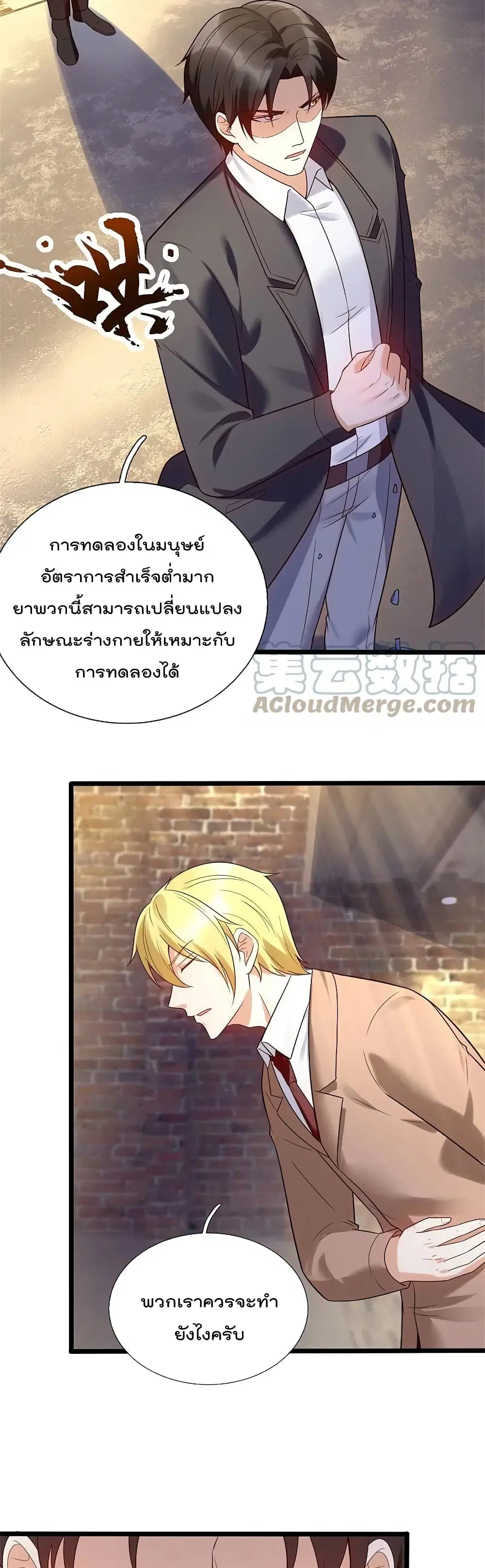 The Legend God of War in The City ตอนที่ 181 หน้า 5