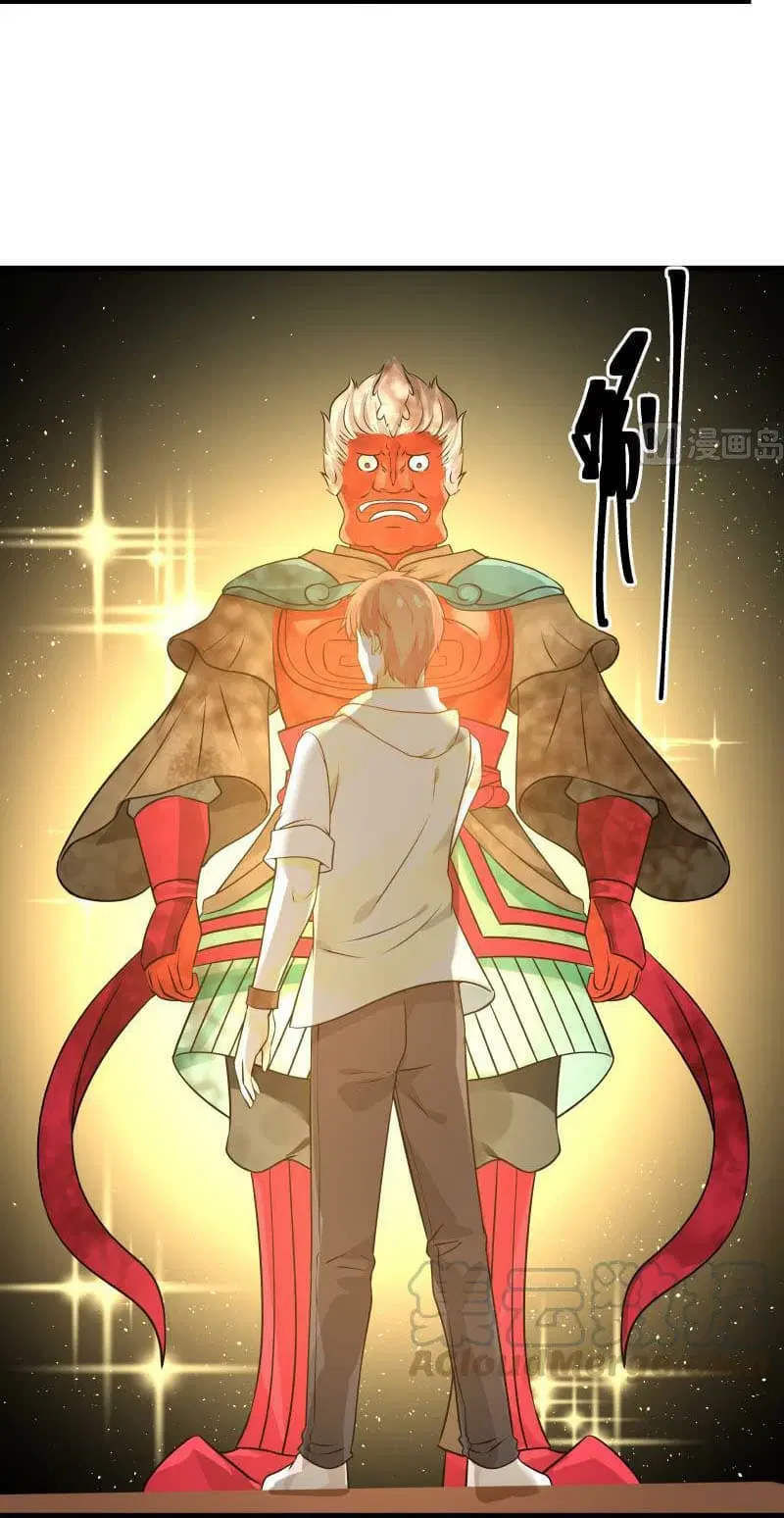 I Have a Dragon in My Body ตอนที่ 97 หน้า 9