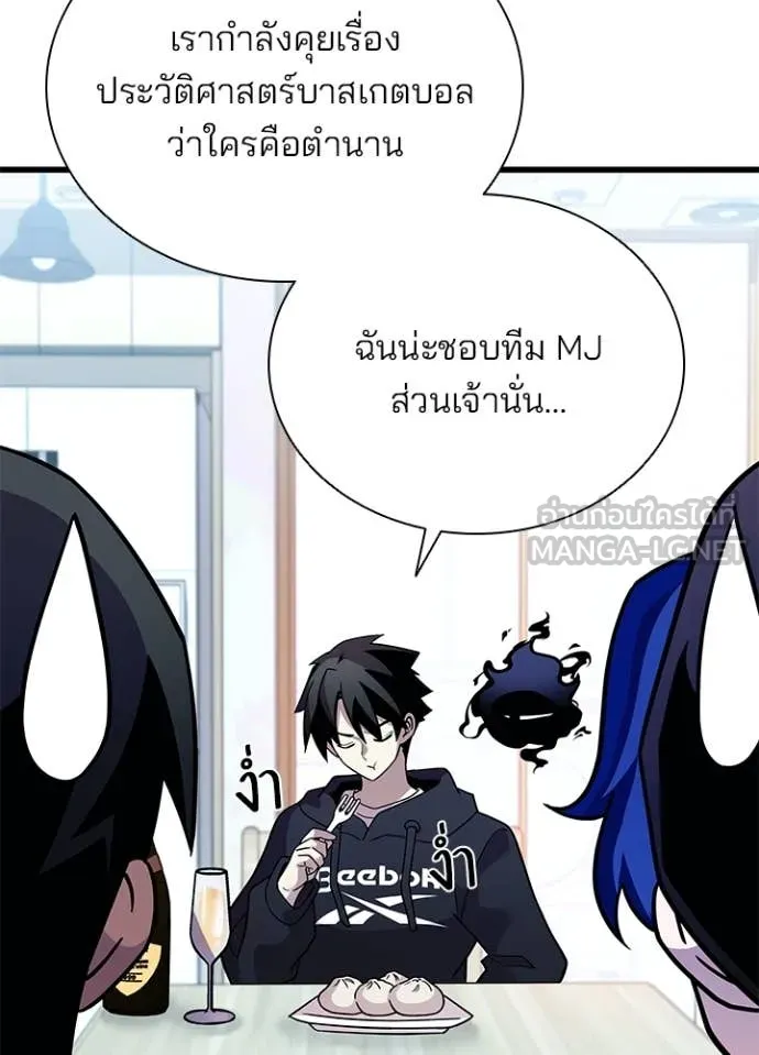 Villain to Kill ตอนที่ 194 หน้า 76