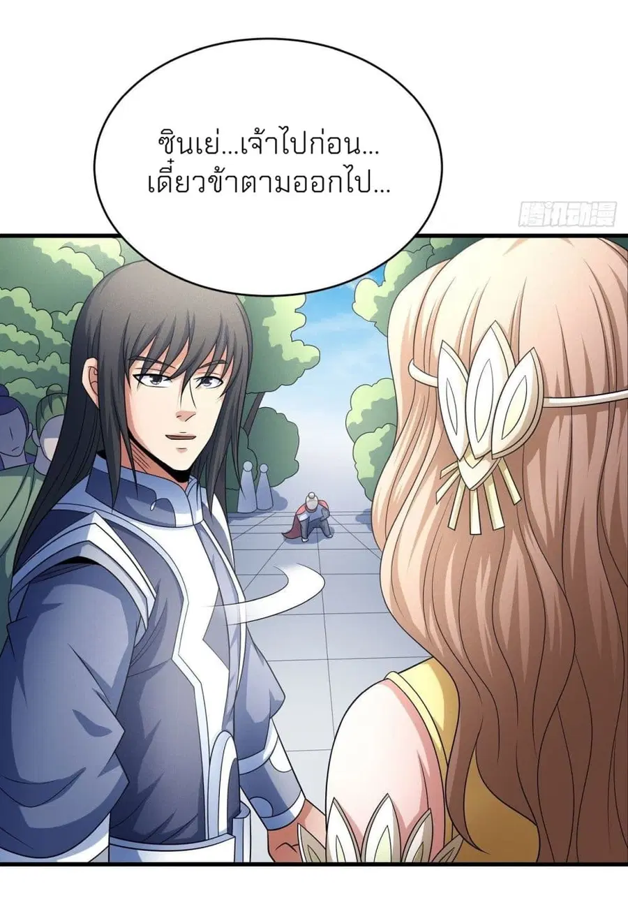 God of Martial Arts ตอนที่ 448 หน้า 30