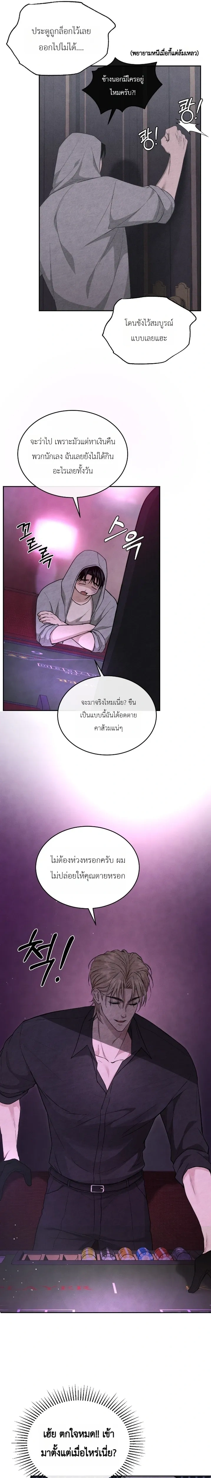 Explosion – ระเบิดออกมา ตอนที่ 1 หน้า 19