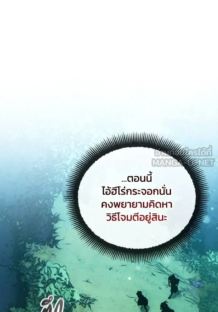 How to Live as a Villain ตอนที่ 136 หน้า 99