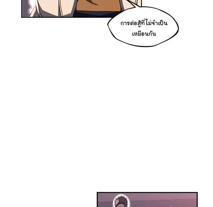 SuperNova ตอนที่ 73 หน้า 92