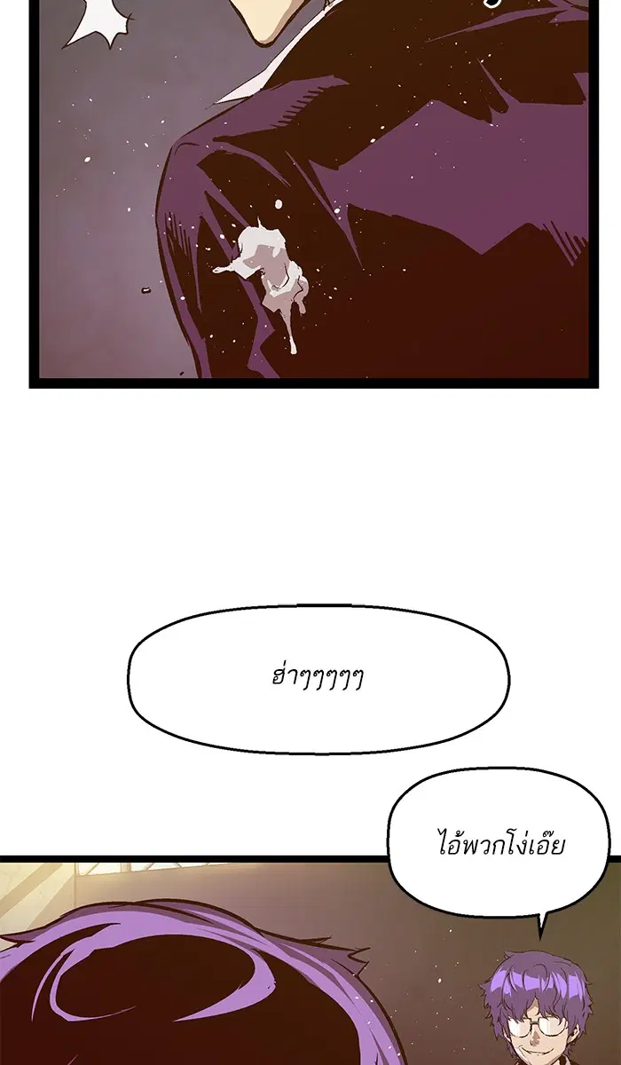 Weak Hero ตอนที่ 61 หน้า 73