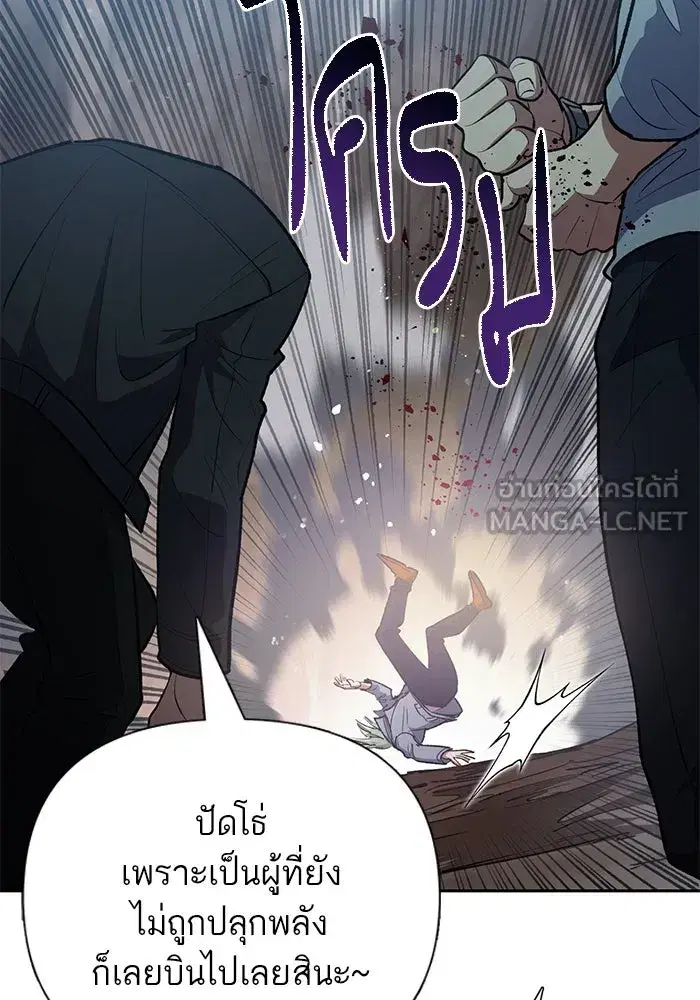 The S-Classes That I Raised (My S-Class Hunters) ตอนที่ 107 หน้า 42