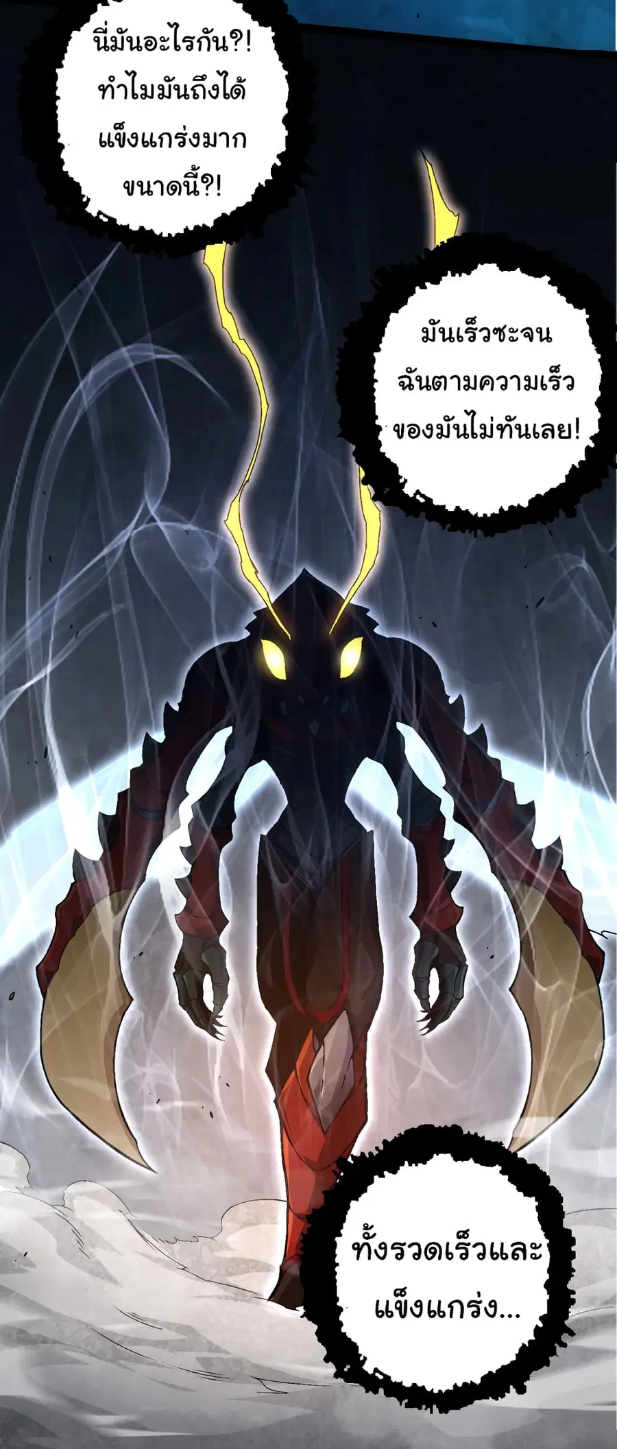 Evolution from the Big Tree ตอนที่ 60 หน้า 26