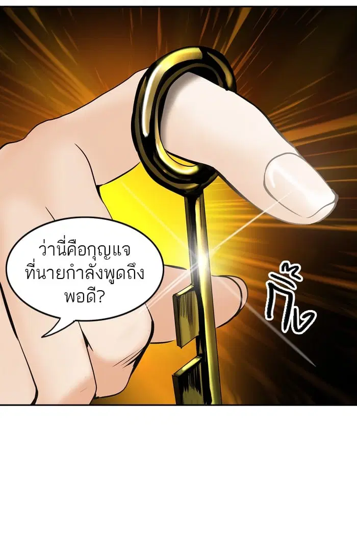 Tower of God ตอนที่ 295 หน้า 70
