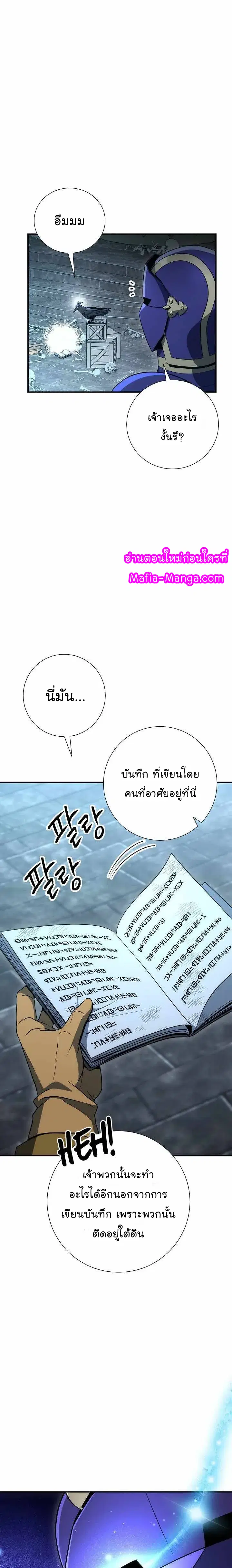 Skeleton Soldier ตอนที่ 158 หน้า 5