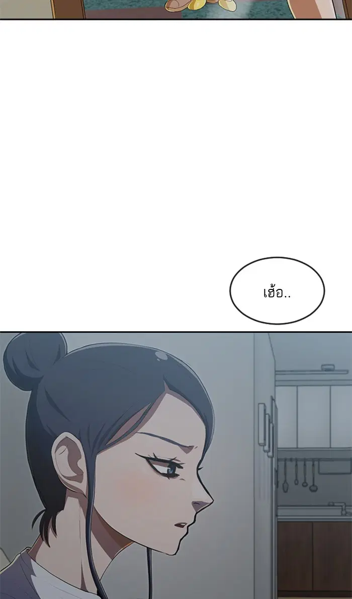 Random Chat ตอนที่ 221 หน้า 66