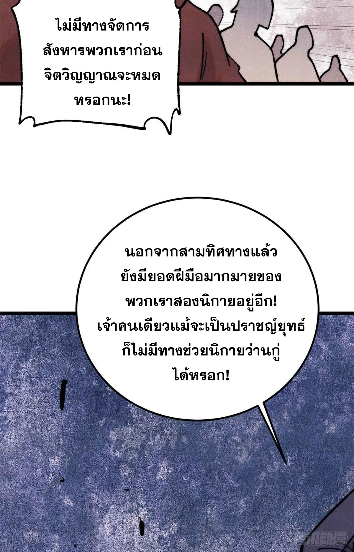 All Hail the Sect Leader ตอนที่ 403 หน้า 19