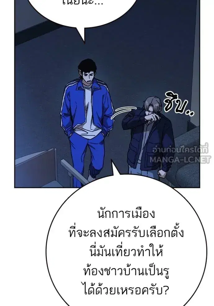 Study Group ตอนที่ 261 หน้า 24