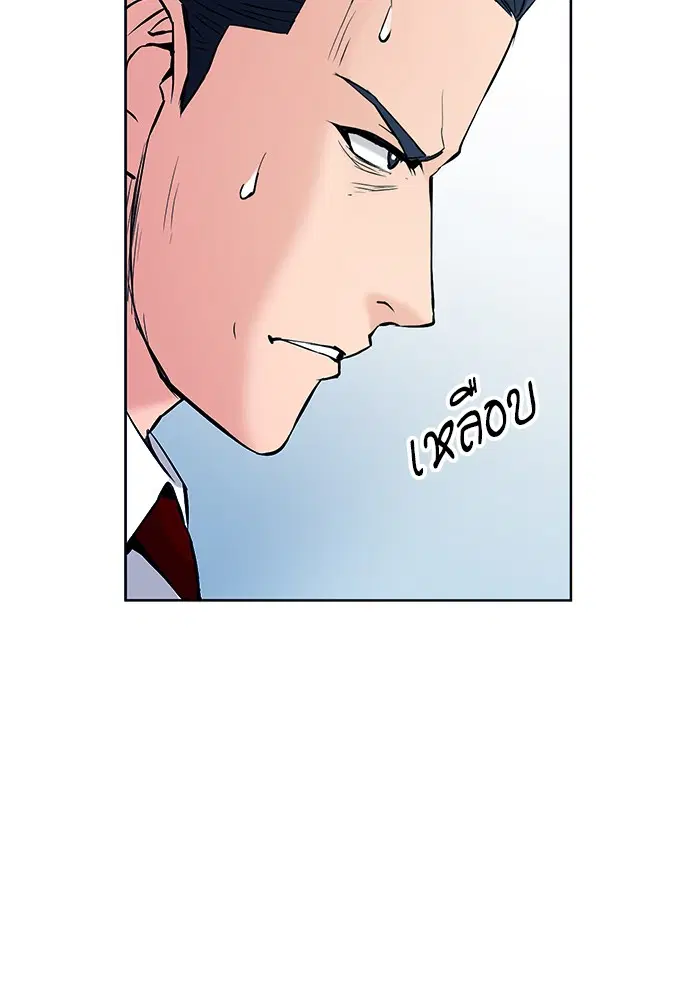Seoul Station Druid ตอนที่ 13 หน้า 50