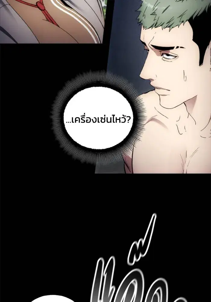 How to Live as a Villain ตอนที่ 116 หน้า 38