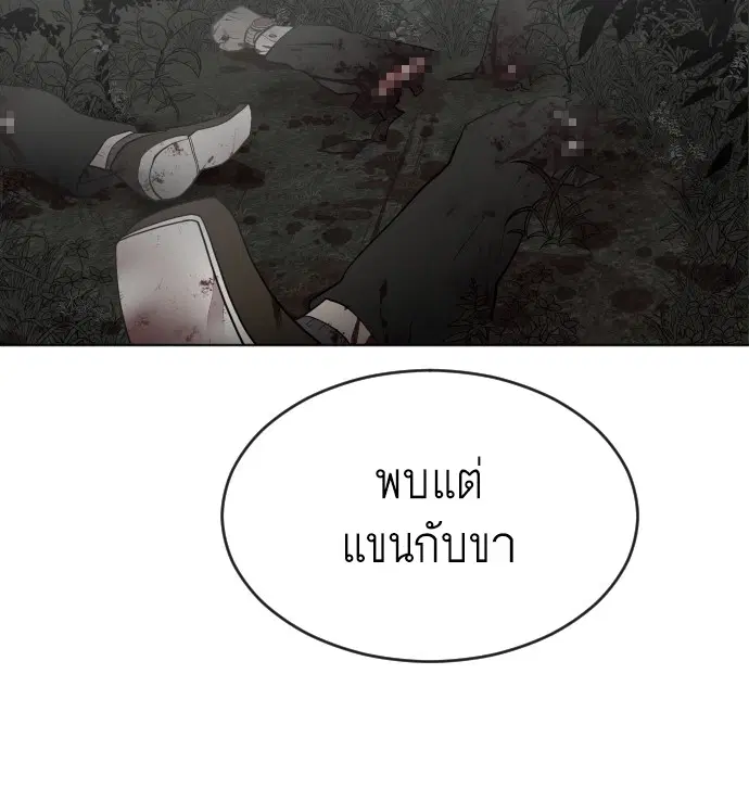 Superhuman Era ตอนที่ 46 หน้า 9