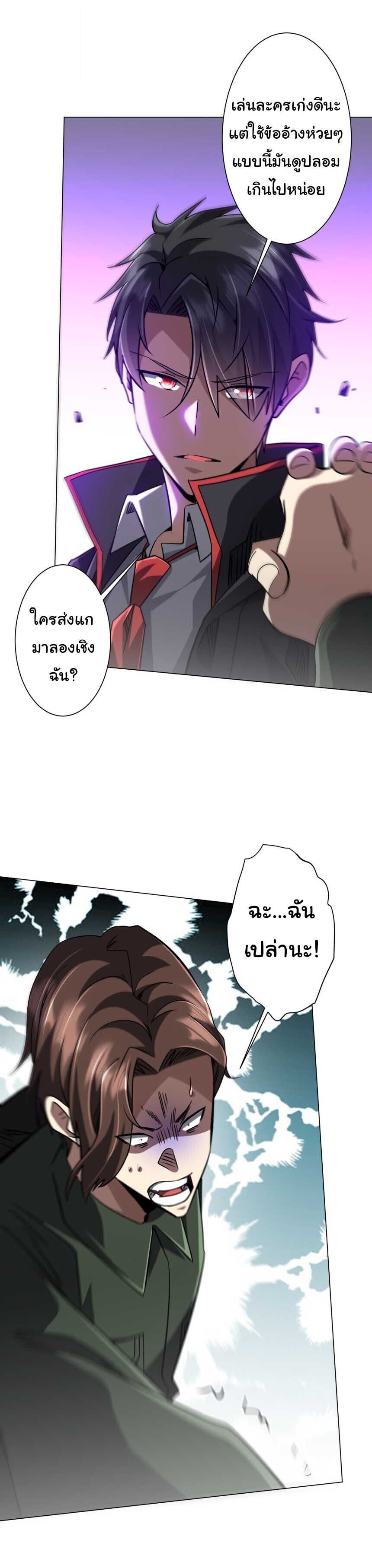 Start with Trillions of Coins ตอนที่ 299 หน้า 8