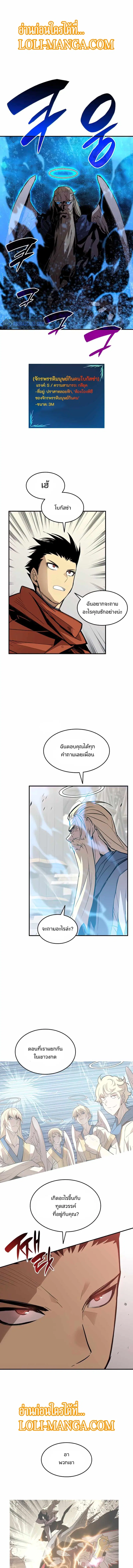 Worn and Torn Newbie ตอนที่ 116 หน้า 11