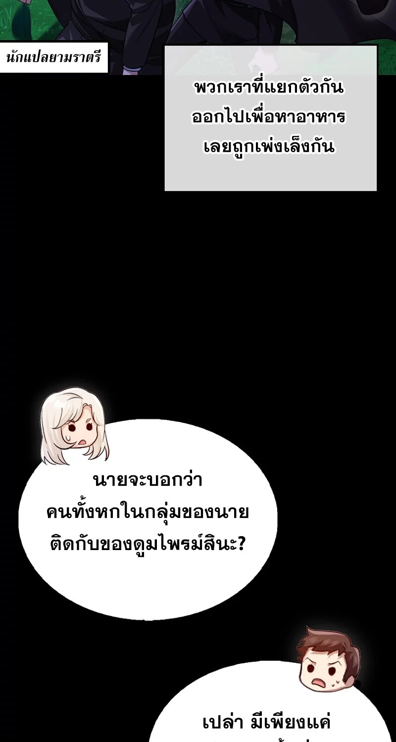 Mightiest Melee Magician สุดยอดจอมเวทย์สายประชิด ตอนที่ 26 หน้า 68