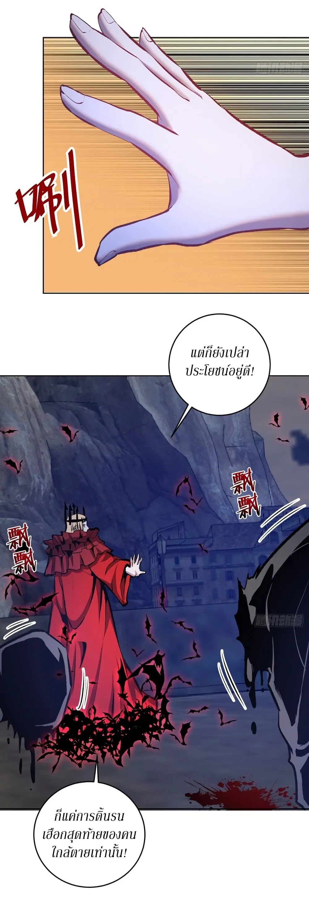 King Star Emperor ตอนที่ 151 หน้า 5
