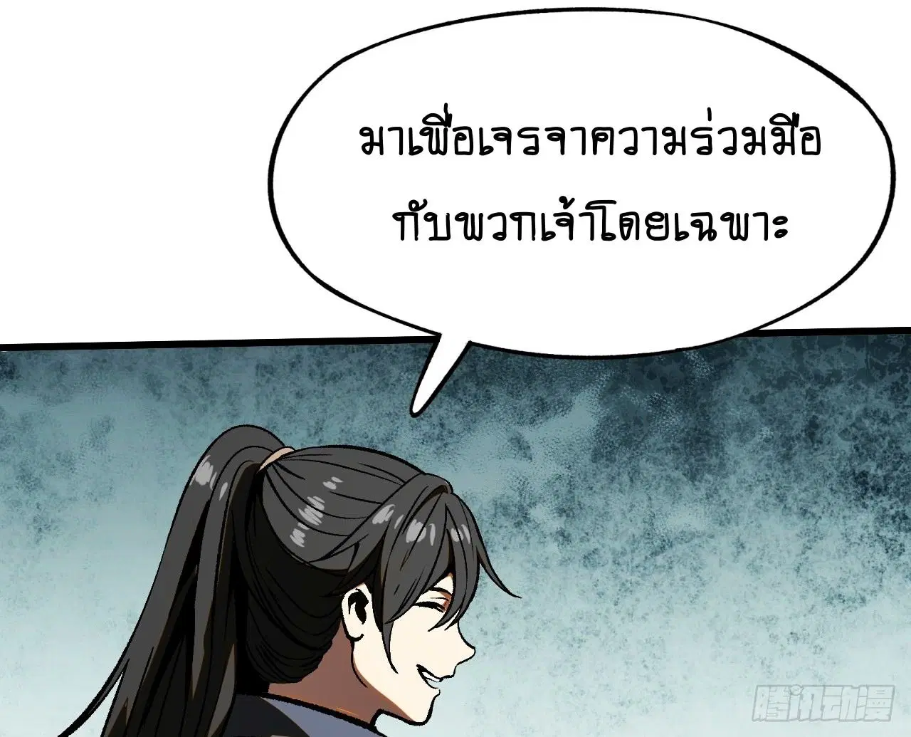 AccidentaIIy Became Famous Throughout History ตอนที่ 39 หน้า 14