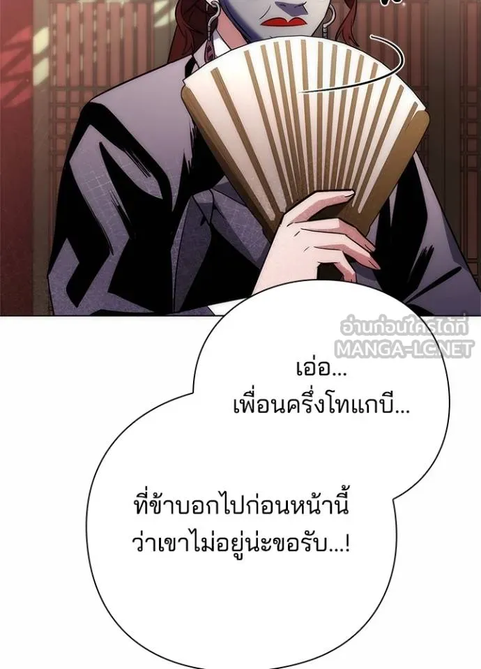 Night of the Ogre ตอนที่ 60 หน้า 137