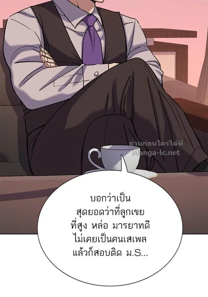 Reborn Rich ตอนที่ 119 หน้า 66