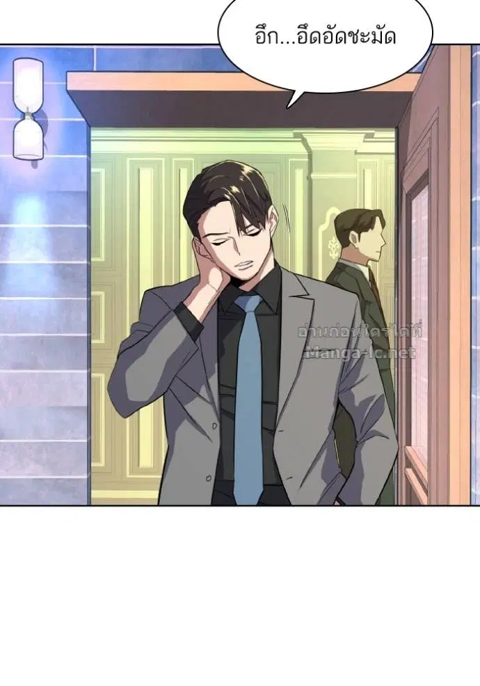 Reborn Rich ตอนที่ 29 หน้า 36