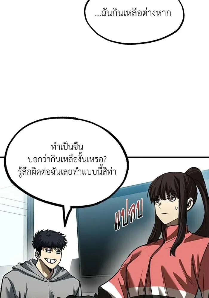 King of the Octagon ตอนที่ 23 หน้า 14