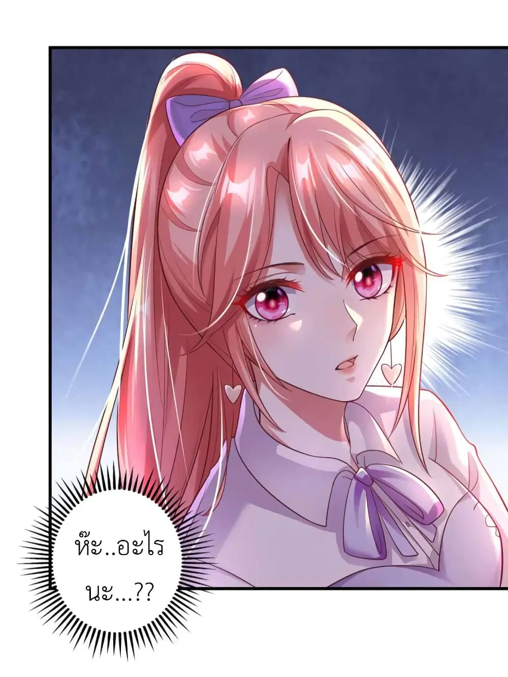 The Big Guy calls me Little Ancestor ตอนที่ 16 หน้า 6