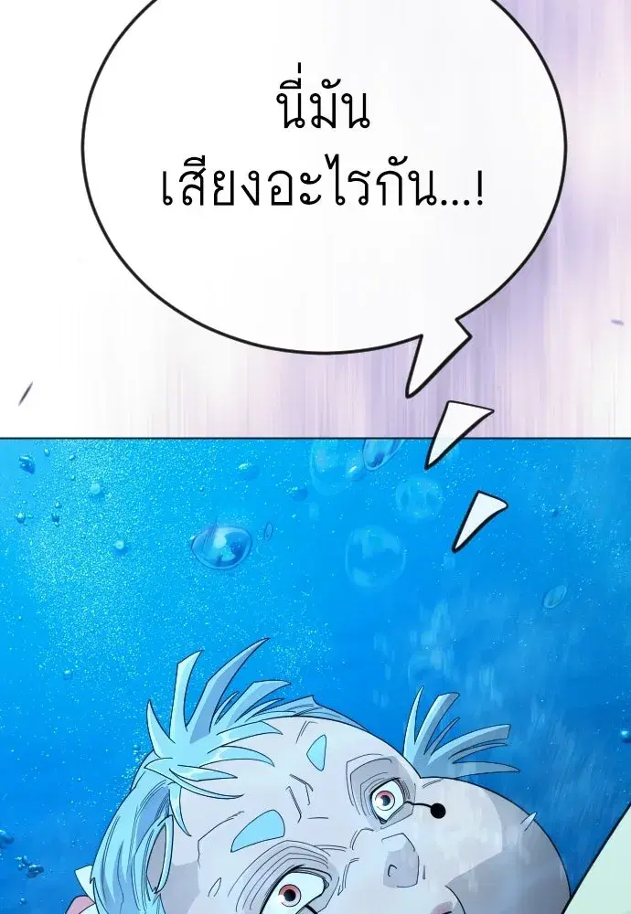 Superhuman Era ตอนที่ 204 หน้า 109
