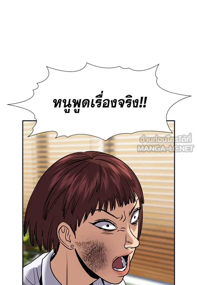 True Education ตอนที่ 151 หน้า 69