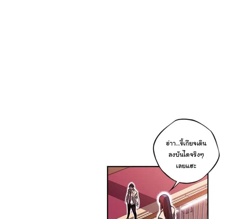 SuperNova ตอนที่ 74 หน้า 49