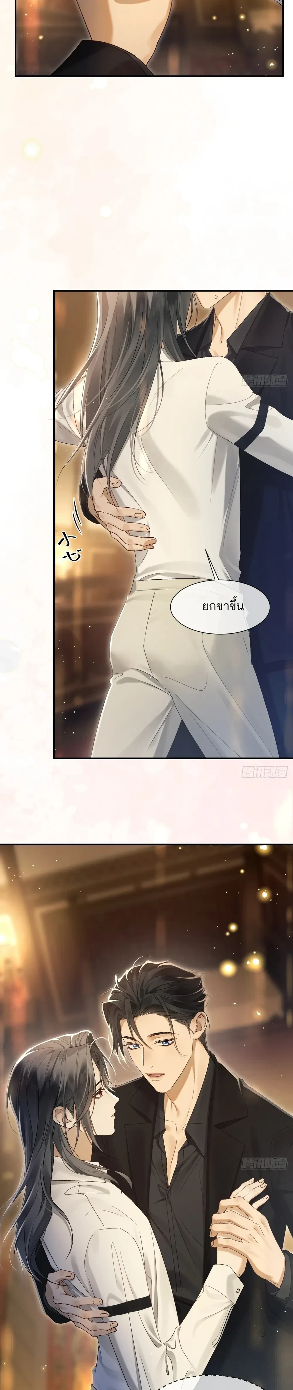 Bite Me – กัดฉันสิ ตอนที่ 5 หน้า 25