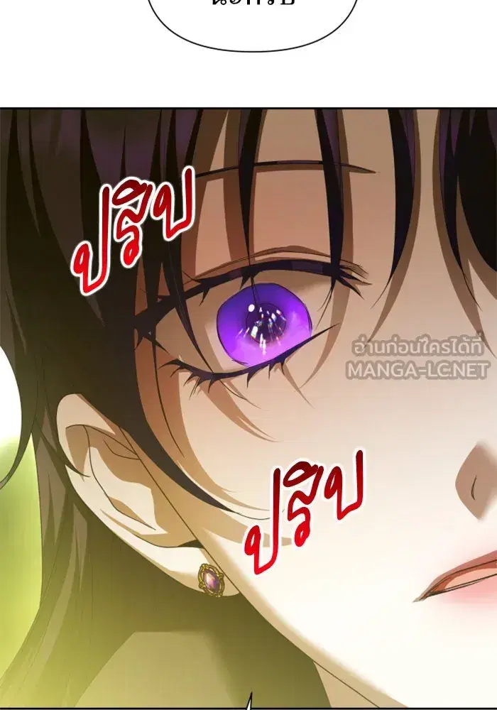 Your Throne ตอนที่ 116 หน้า 69