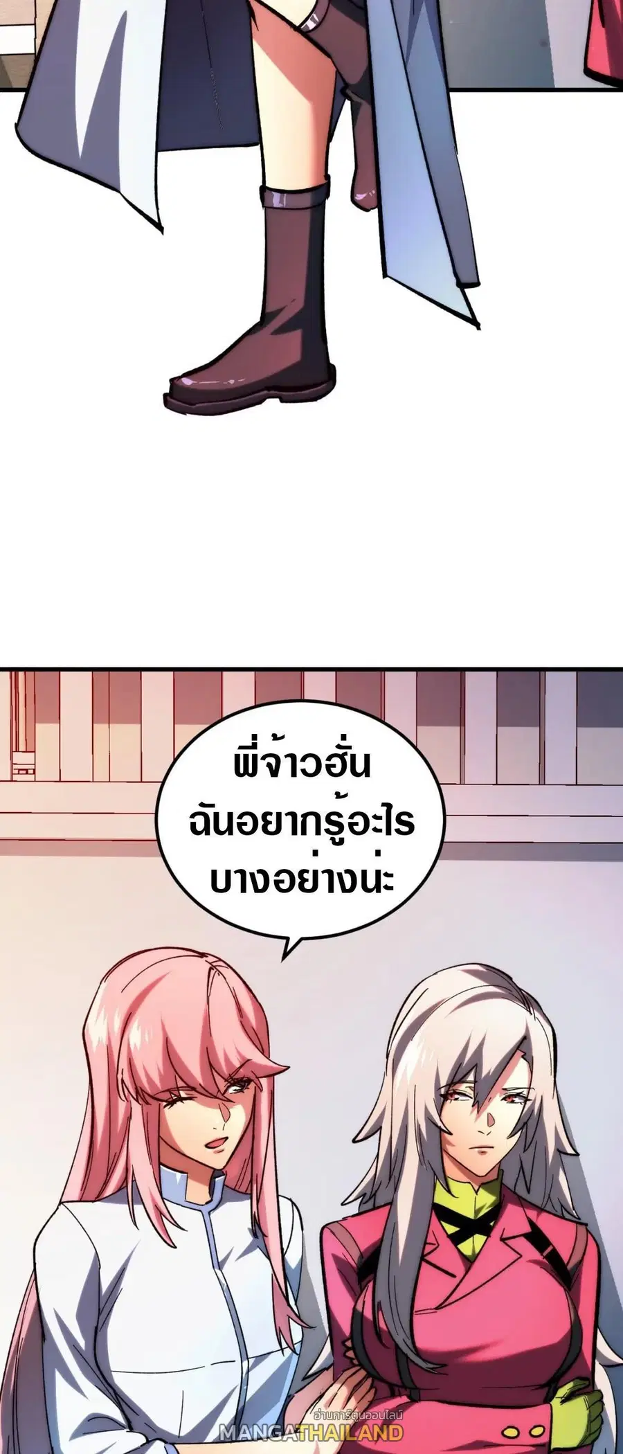Rise From The Rubble ตอนที่ 216 หน้า 22