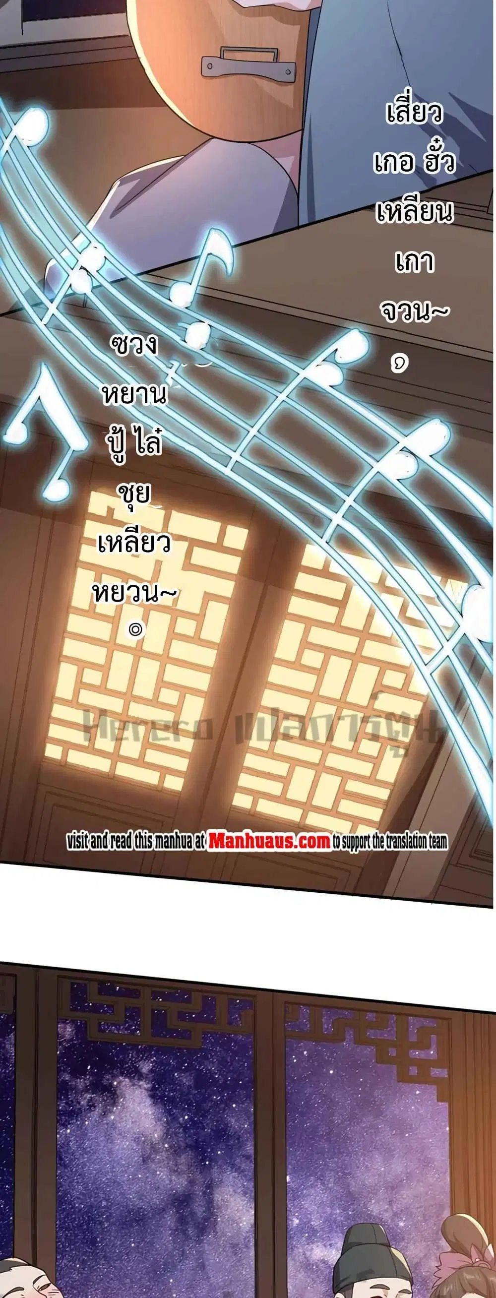 Super Warrior in Another World ตอนที่ 211 หน้า 4