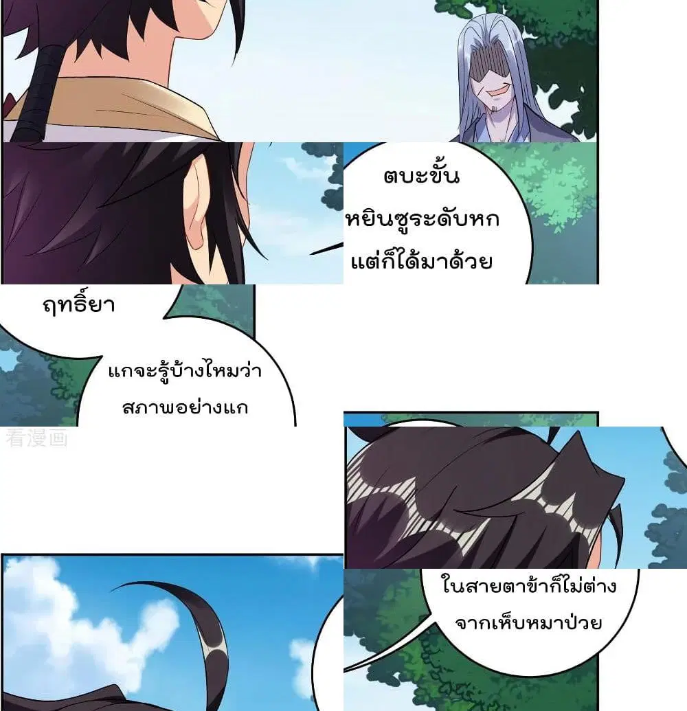 Rebirth God of War ตอนที่ 124 หน้า 9