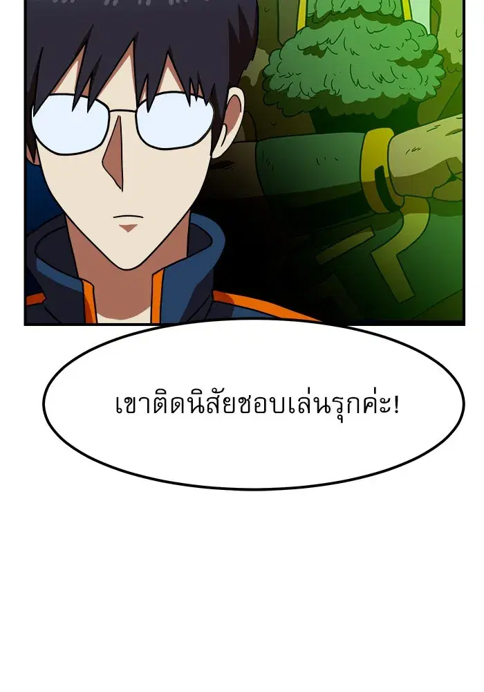 Double Click ตอนที่ 69 หน้า 11