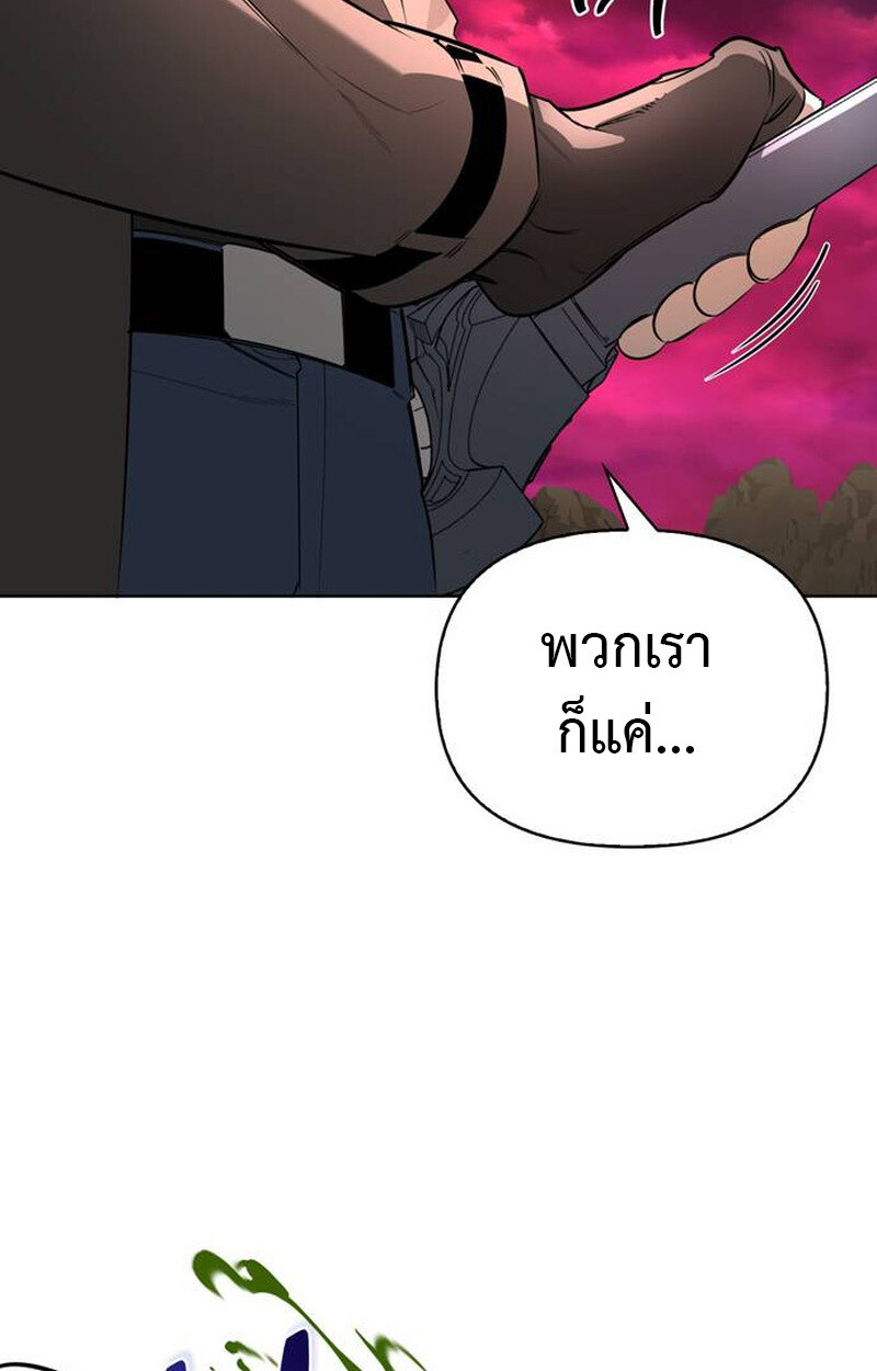 S-Class Hunter Heals with Monsters ฮันเตอร์ ระดับแกร่งกับฟาร์มมอนสเตอร์สุดป่วน ตอนที่ 1 หน้า 111