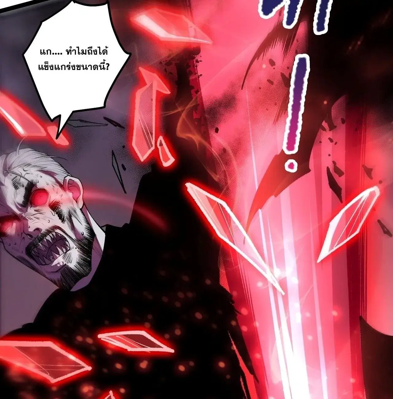 Necromancer King of The Scourge ตอนที่ 303 หน้า 6
