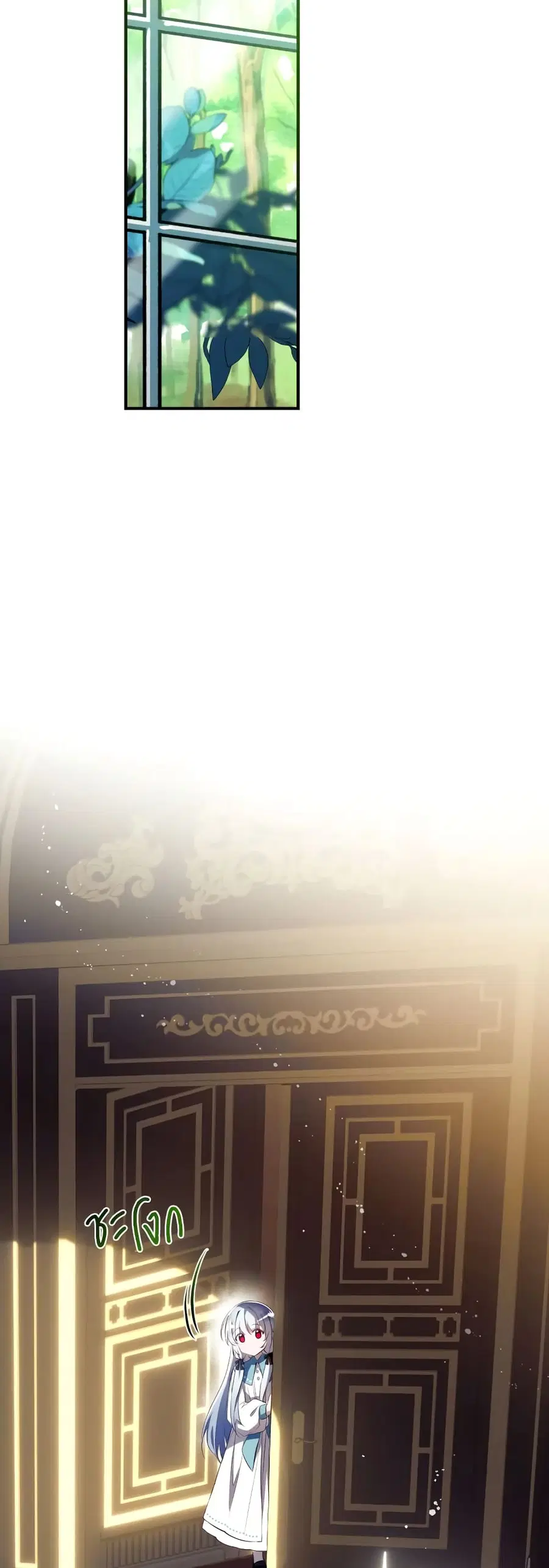 Can We Become a Family? ตอนที่ 76 หน้า 22