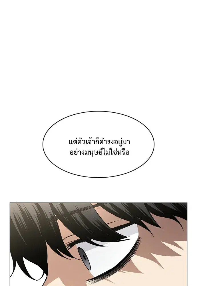 JAKDU ตอนที่ 70 หน้า 14