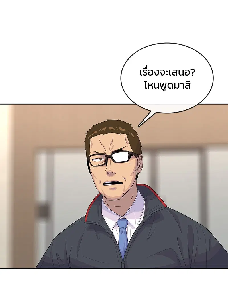Kitchen Soldier ตอนที่ 147 หน้า 77